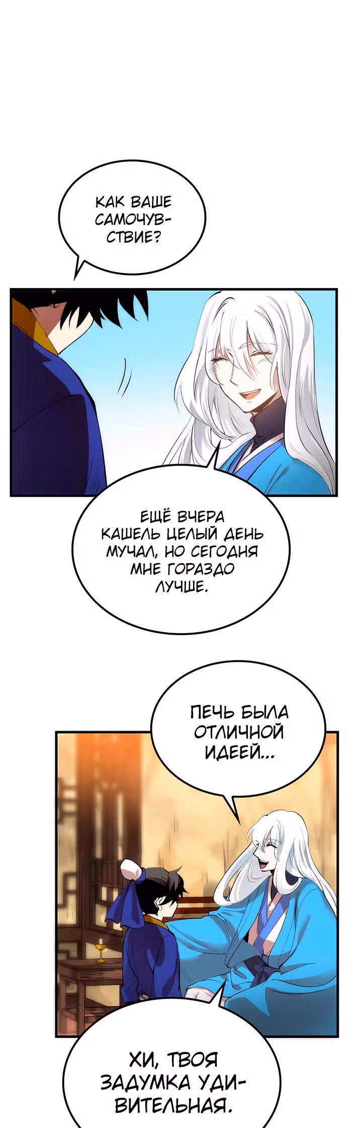 Вторая жизнь хирурга — Том 1 · Глава 15, страница 15