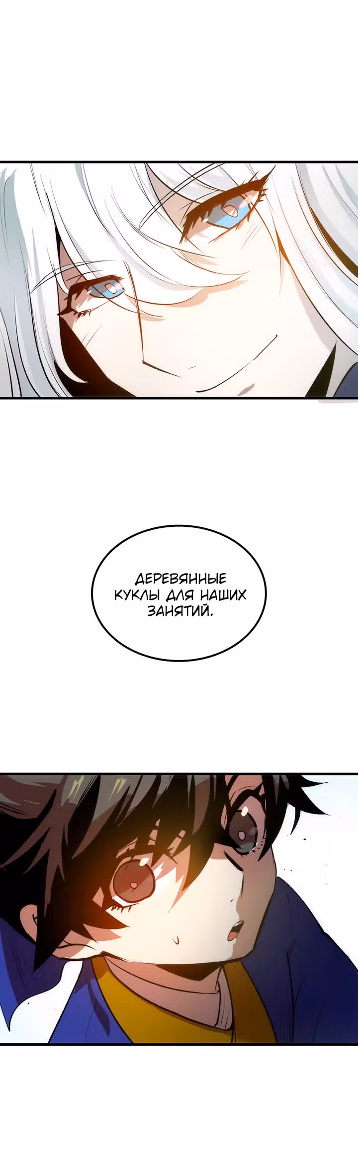Вторая жизнь хирурга — Том 1 · Глава 15, страница 47