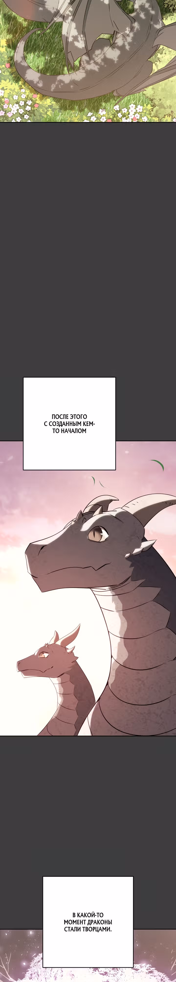 Система жизни — Том 2 · Глава 168, страница 11