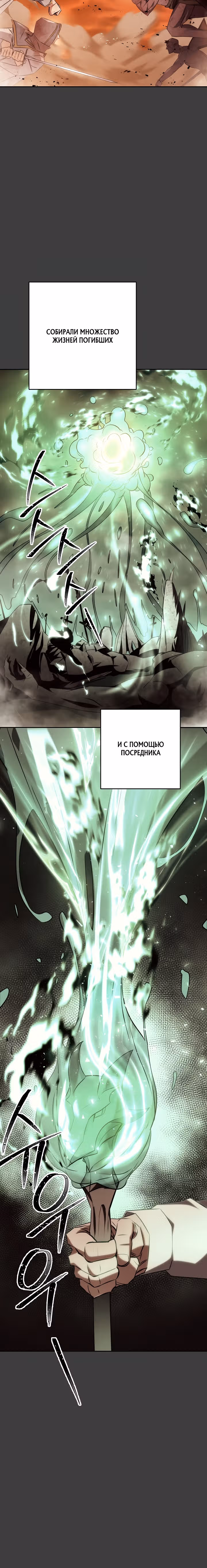 Система жизни — Том 2 · Глава 168, страница 17