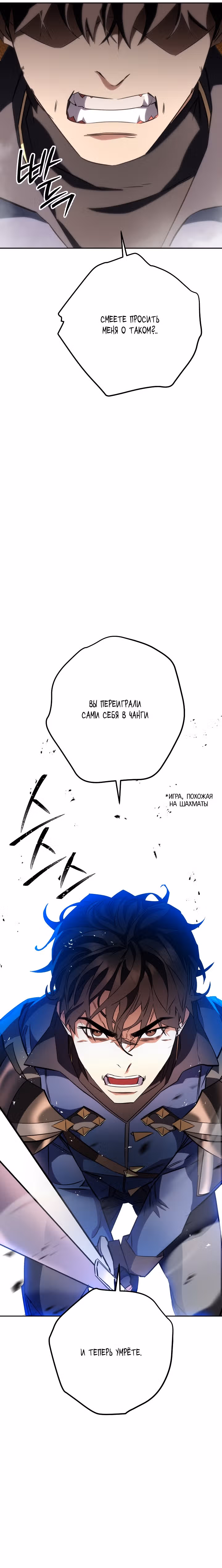Система жизни — Том 2 · Глава 168, страница 27