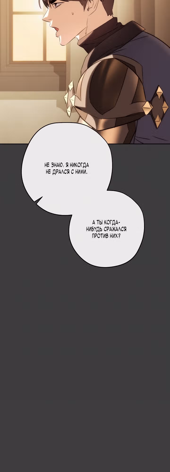 Система жизни — Том 2 · Глава 168, страница 6