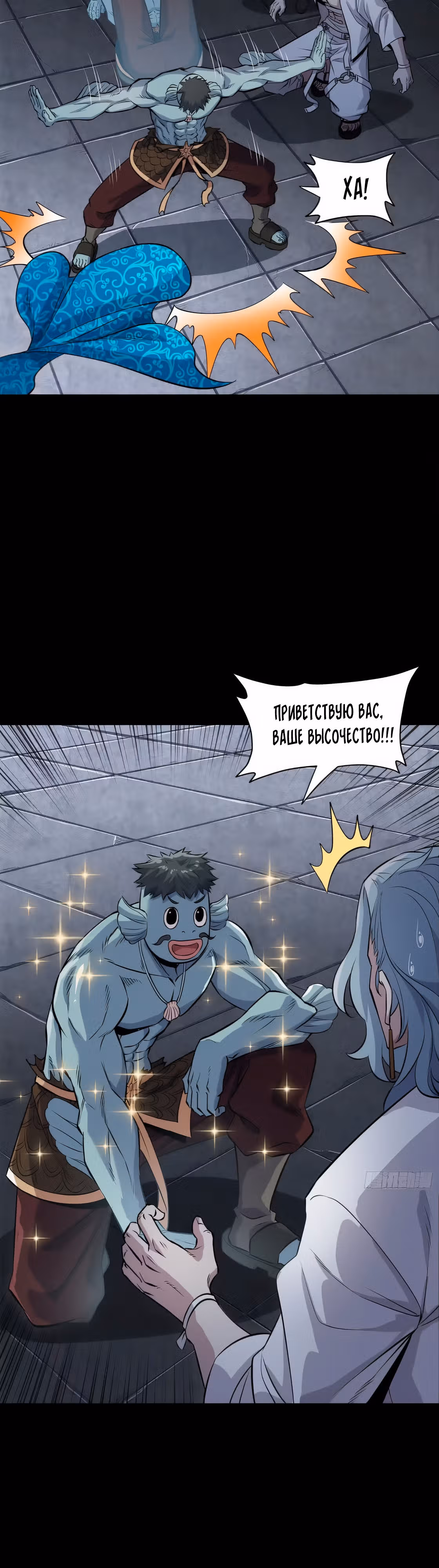 Регрессия Сильнейшего Мастера — Том 1 · Глава 160, страница 14