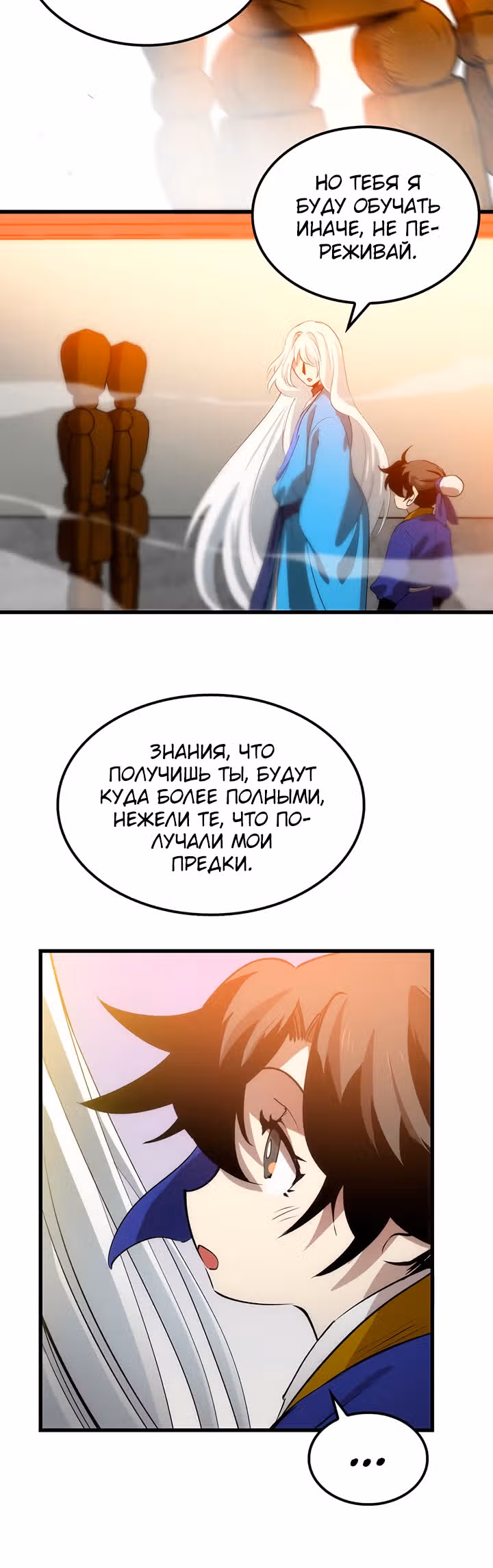 Вторая жизнь хирурга — Том 1 · Глава 16, страница 13