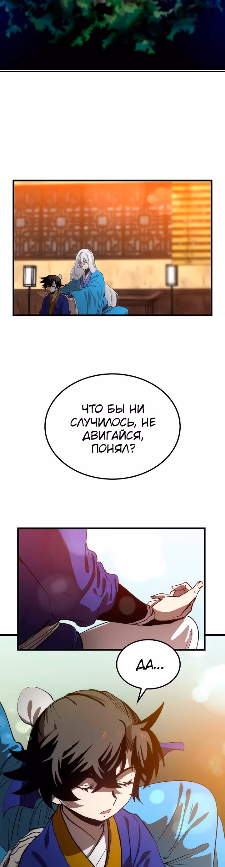 Вторая жизнь хирурга — Том 1 · Глава 16, страница 51