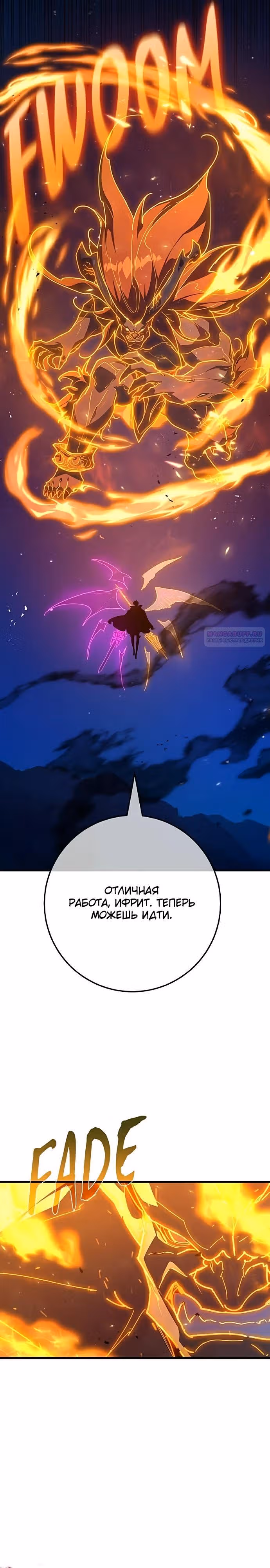 Сильнейший ранкер-тролль — Том 1 · Глава 156, страница 26