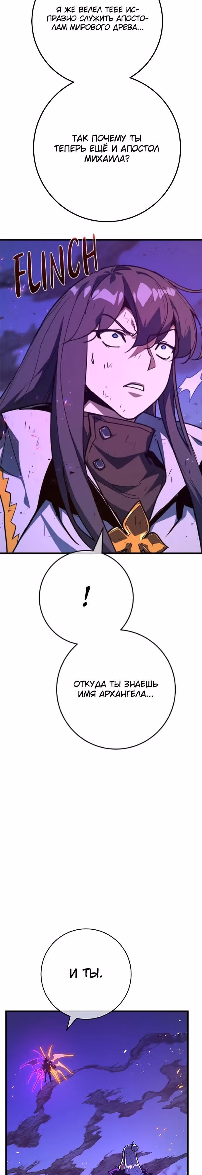 Сильнейший ранкер-тролль — Том 1 · Глава 156, страница 32