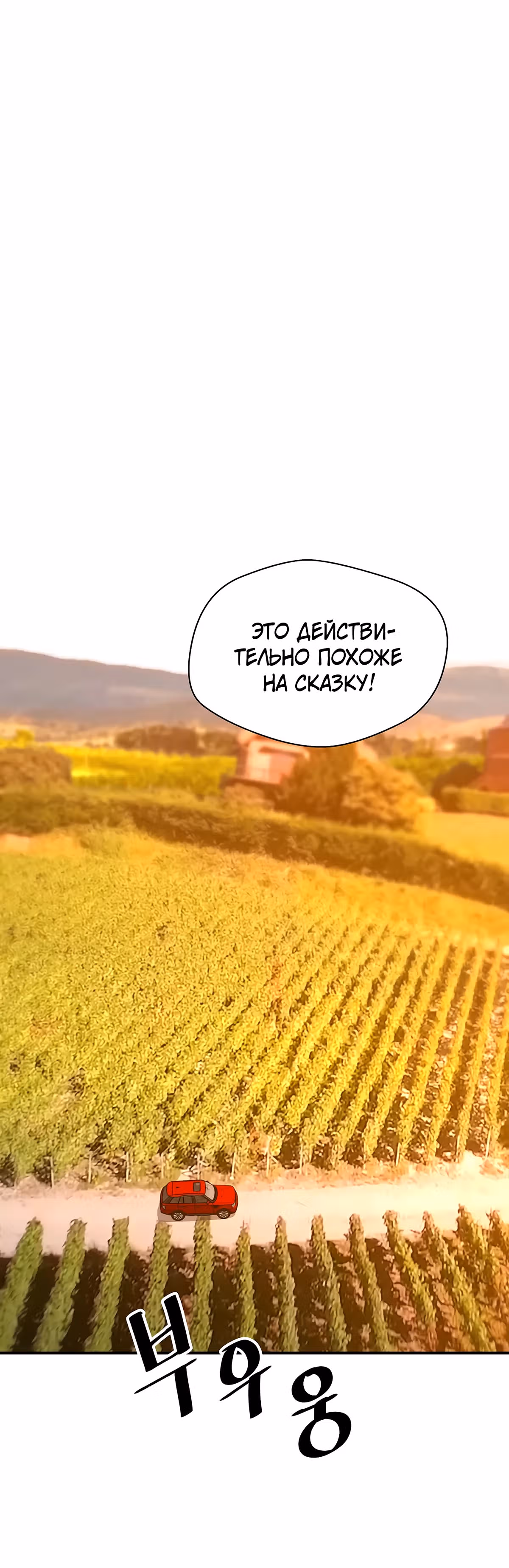 Легенда о Регрессии — Том 1 · Глава 112, страница 51