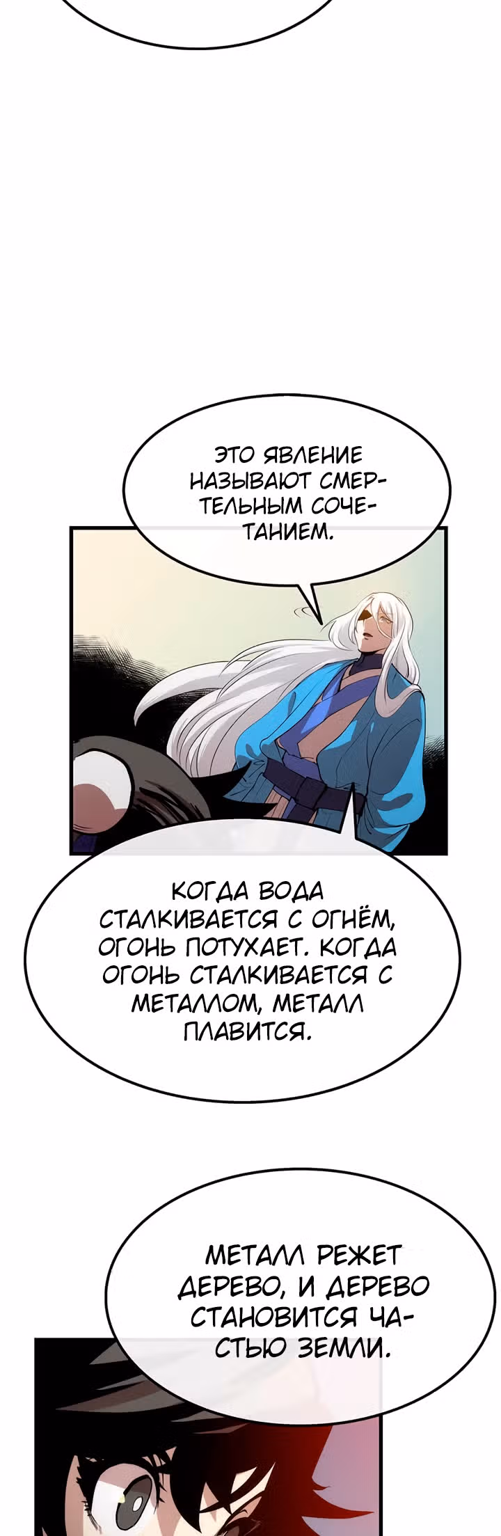 Вторая жизнь хирурга — Том 1 · Глава 17, страница 22