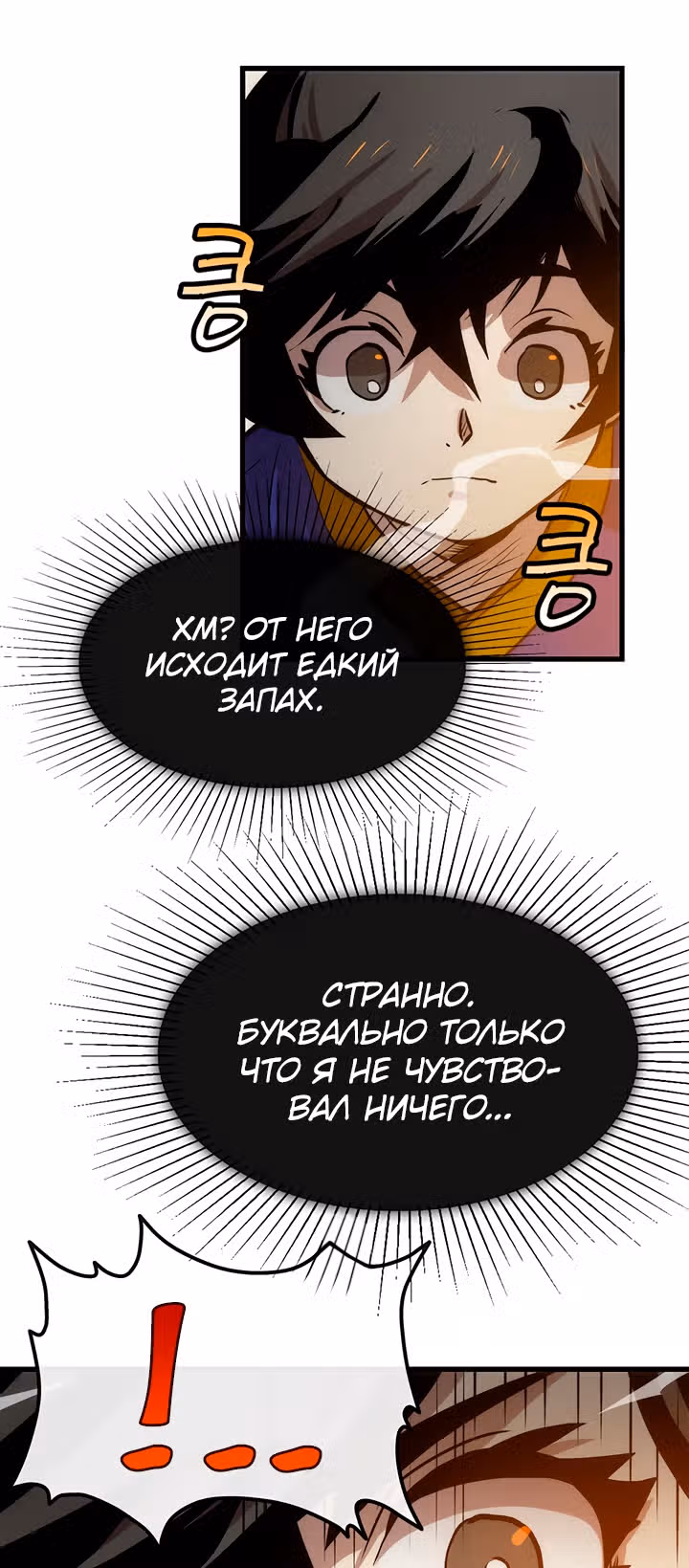 Вторая жизнь хирурга — Том 1 · Глава 17, страница 42