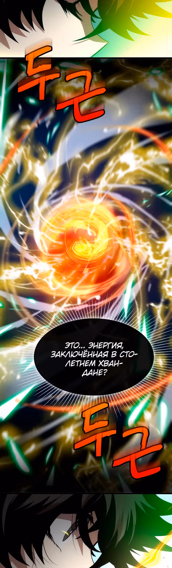 Вторая жизнь хирурга — Том 1 · Глава 17, страница 9