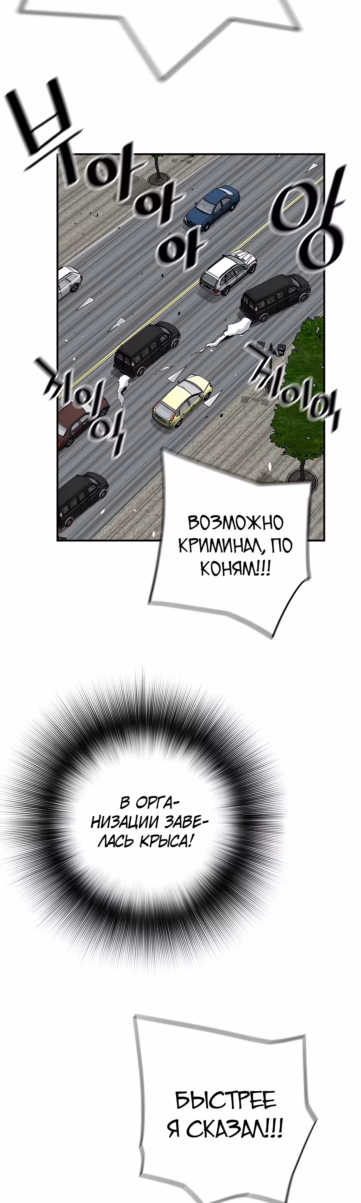 Легенда о Регрессии — Том 1 · Глава 113, страница 15