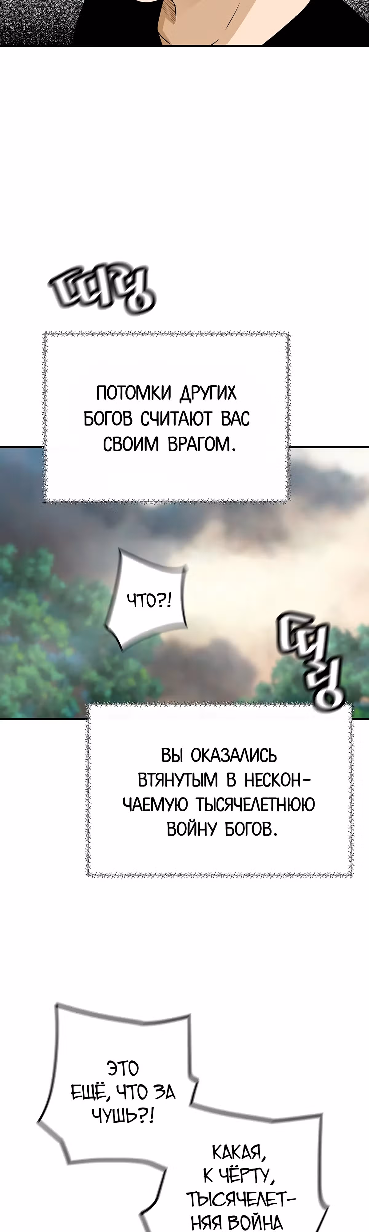 Легенда о Регрессии — Том 1 · Глава 113, страница 38