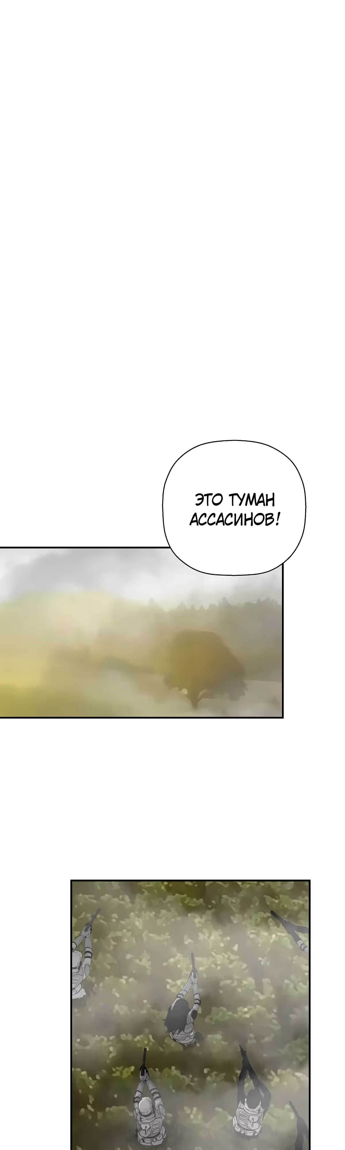 Легенда о Регрессии — Том 1 · Глава 113, страница 47