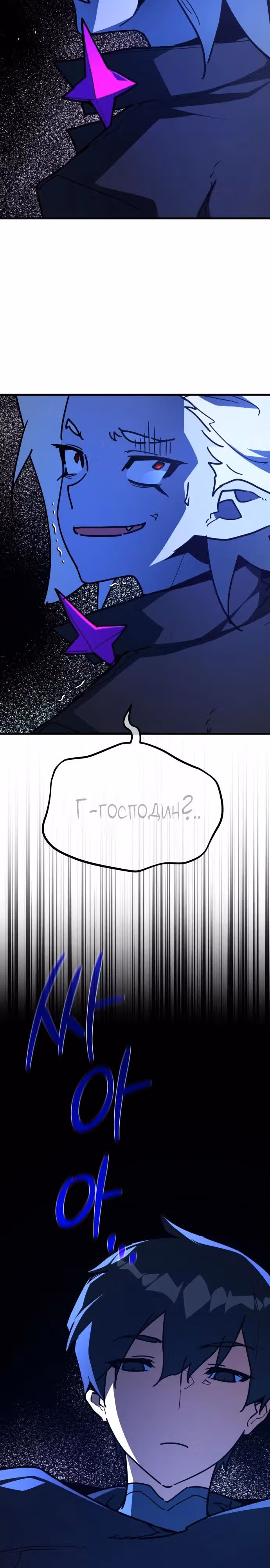Сильнейший ранкер-тролль — Том 1 · Глава 155, страница 15