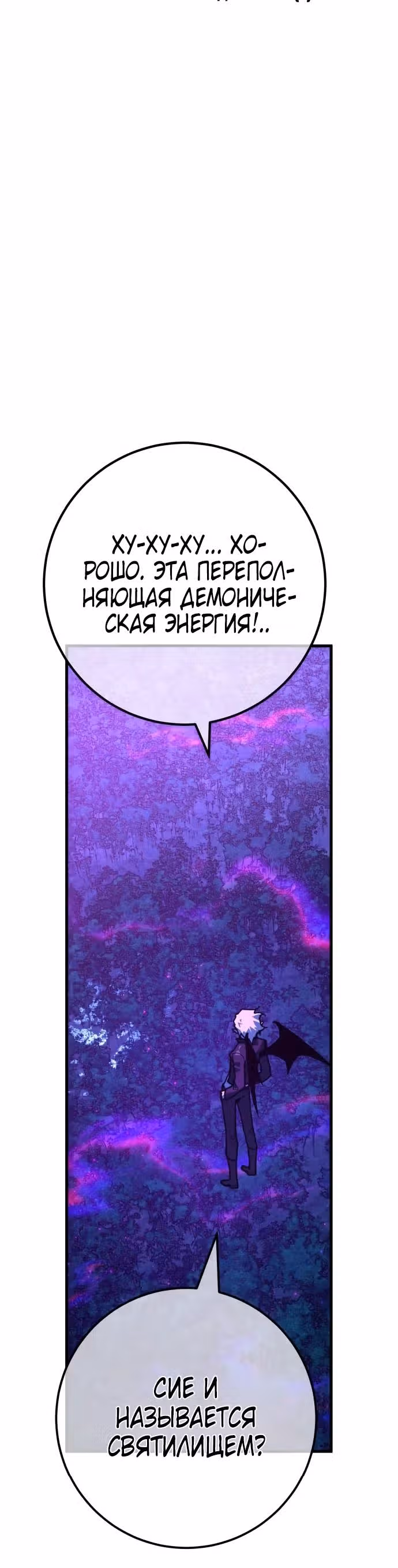Сильнейший ранкер-тролль — Том 1 · Глава 155, страница 4