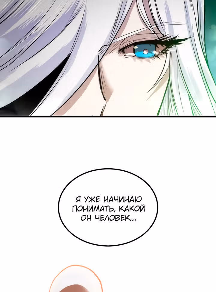 Вторая жизнь хирурга — Том 1 · Глава 18, страница 45