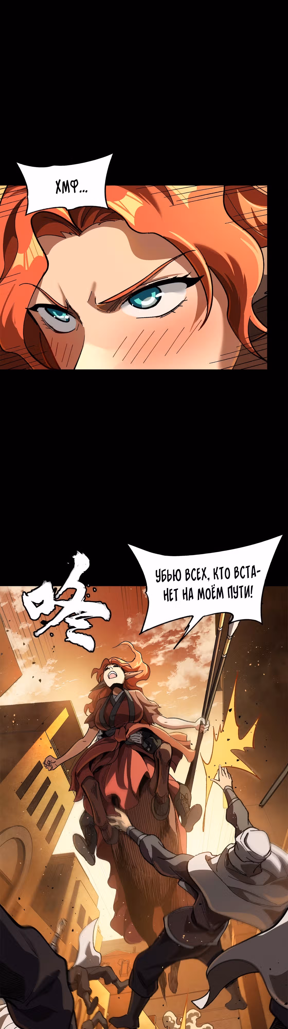 Регрессия Сильнейшего Мастера — Том 1 · Глава 162, страница 48