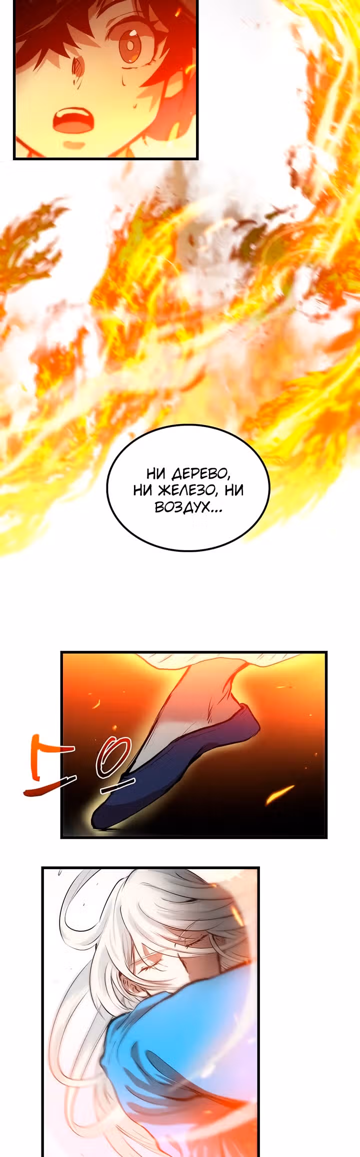 Вторая жизнь хирурга — Том 1 · Глава 19, страница 16