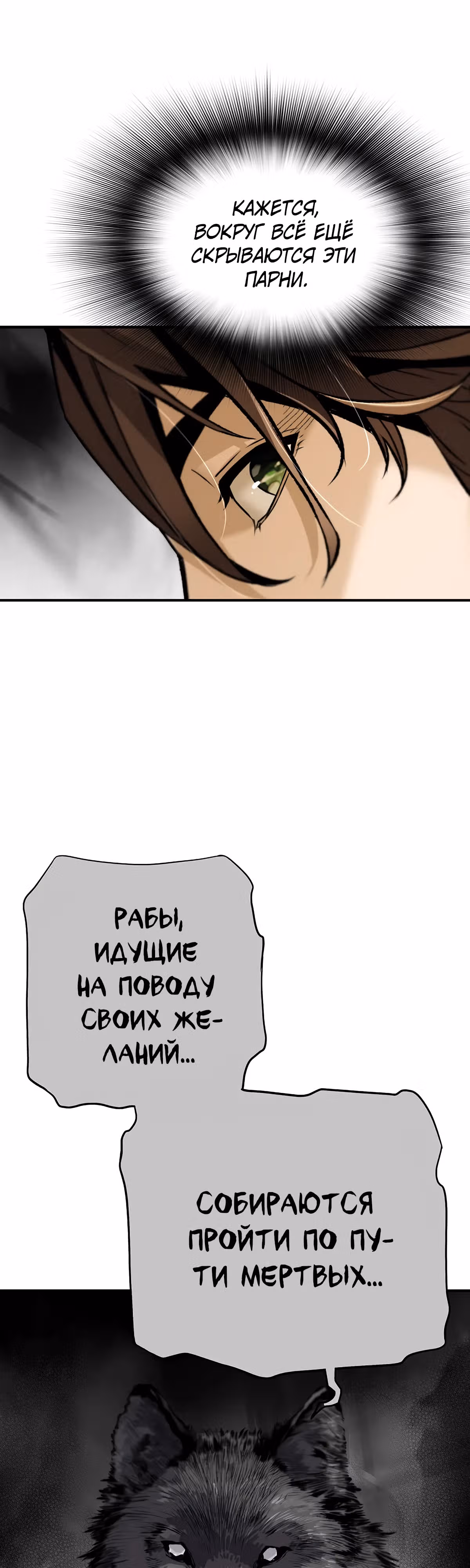 Легенда о Регрессии — Том 1 · Глава 114, страница 8