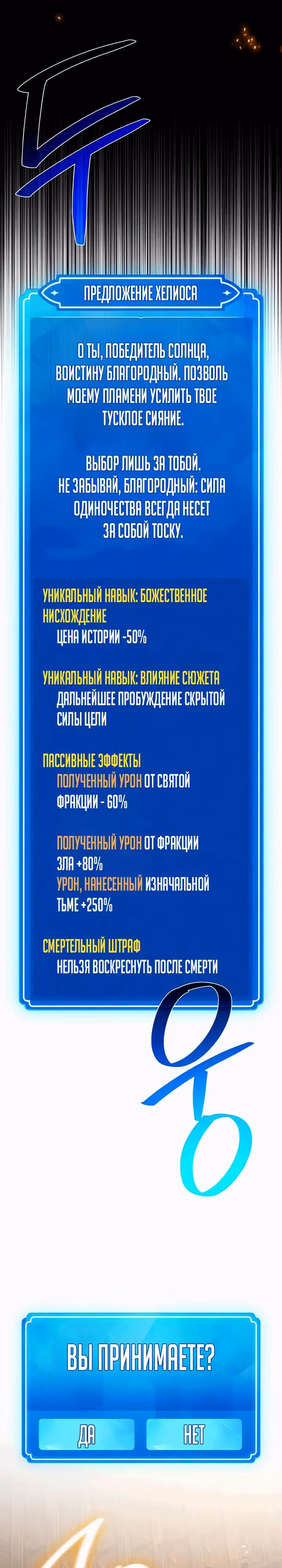 Сильнейший ранкер-тролль — Том 1 · Глава 154, страница 33
