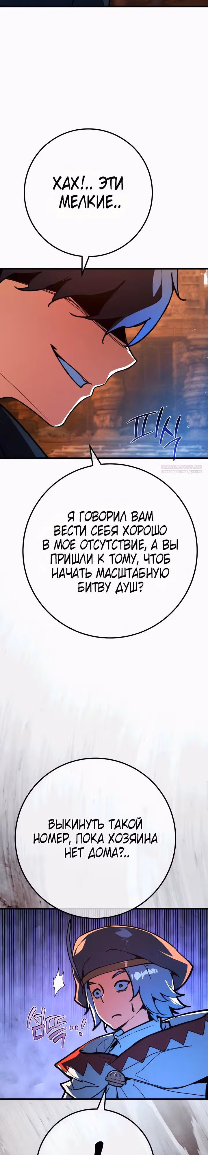 Сильнейший ранкер-тролль — Том 1 · Глава 154, страница 42