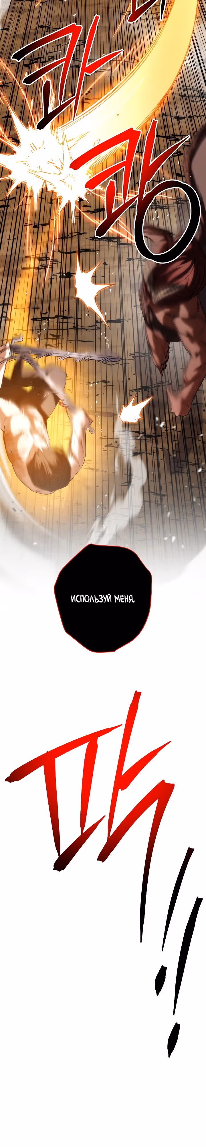Система жизни — Том 2 · Глава 172, страница 12