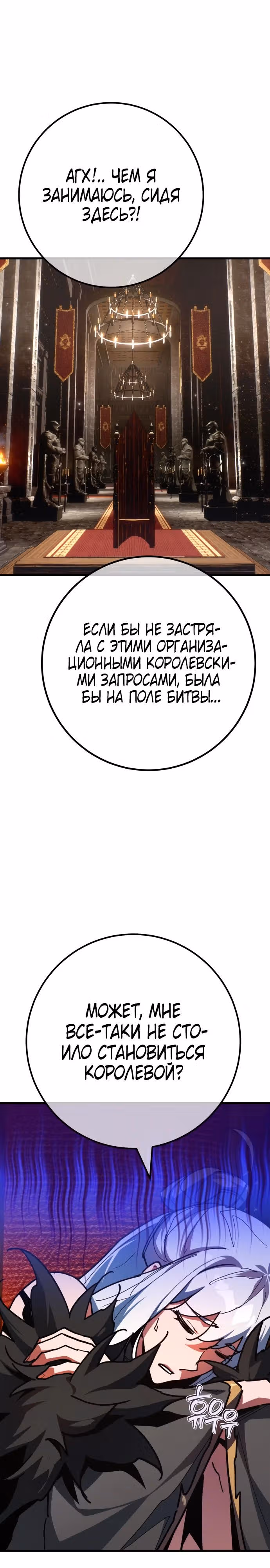 Сильнейший ранкер-тролль — Том 1 · Глава 153, страница 33