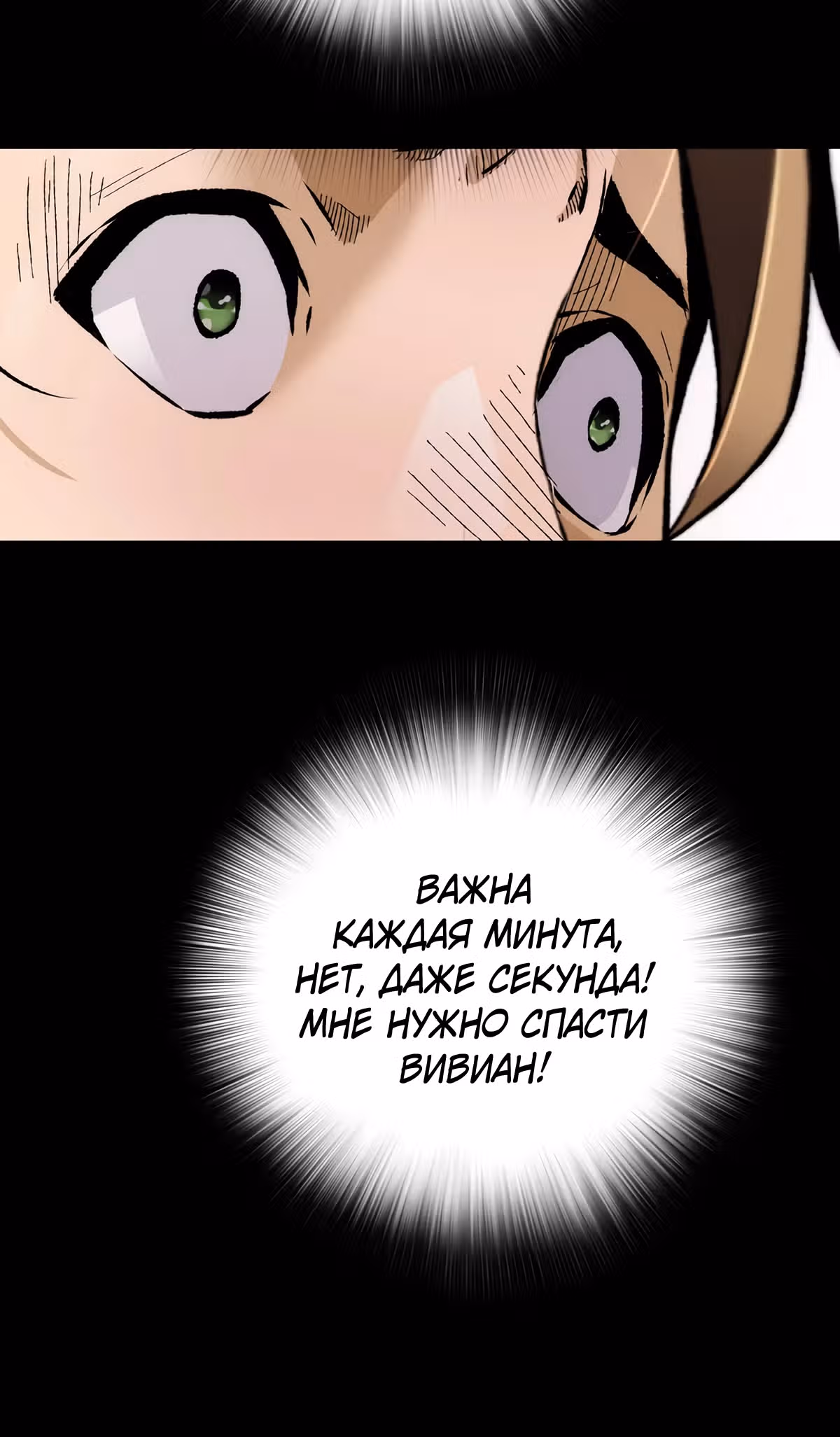 Легенда о Регрессии — Том 1 · Глава 115, страница 11