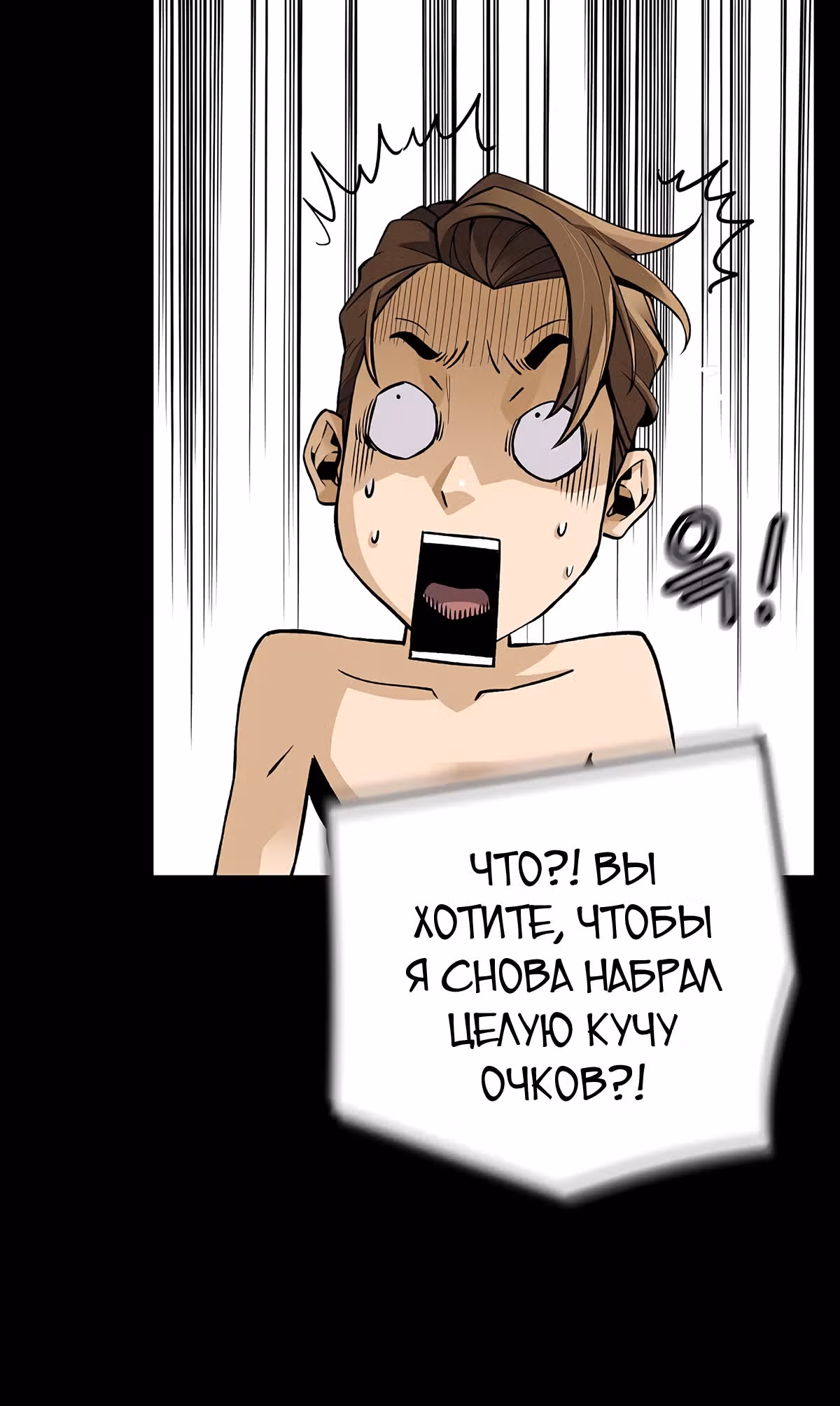 Легенда о Регрессии — Том 1 · Глава 115, страница 21