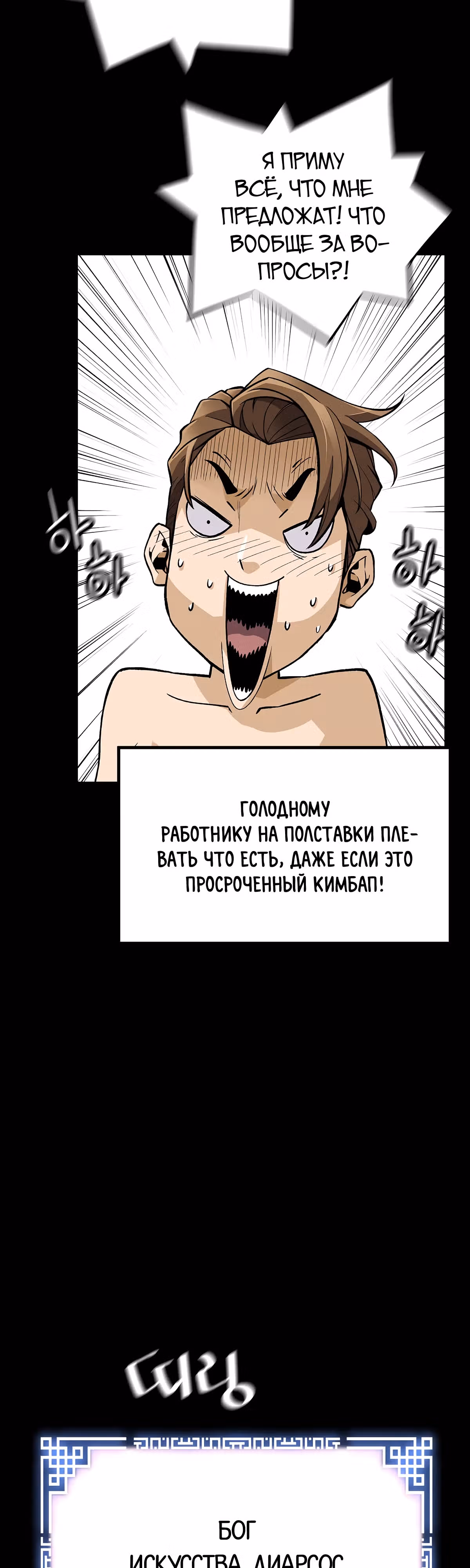 Легенда о Регрессии — Том 1 · Глава 115, страница 35