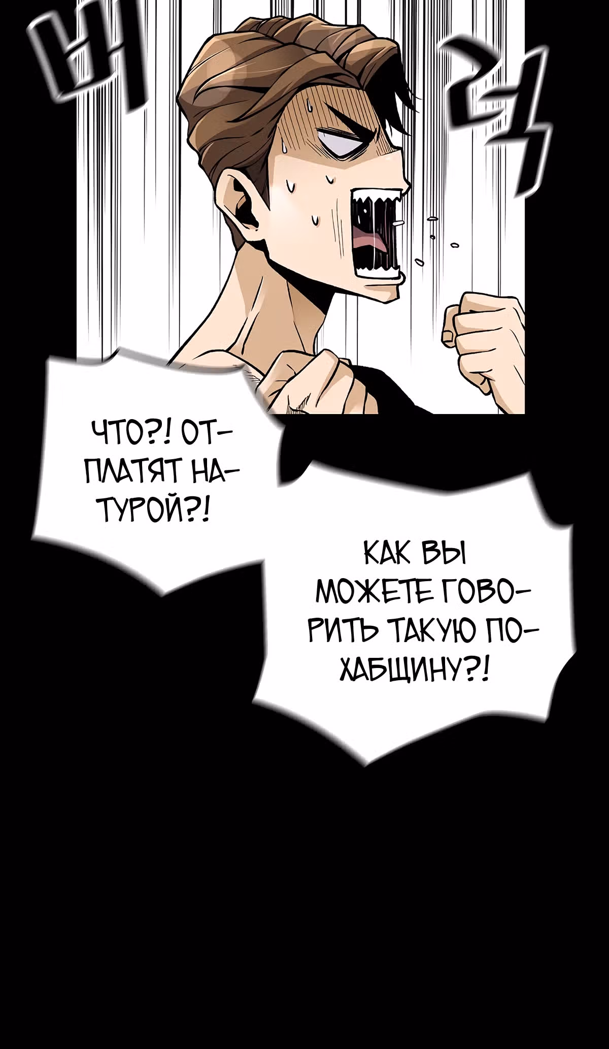 Легенда о Регрессии — Том 1 · Глава 115, страница 41