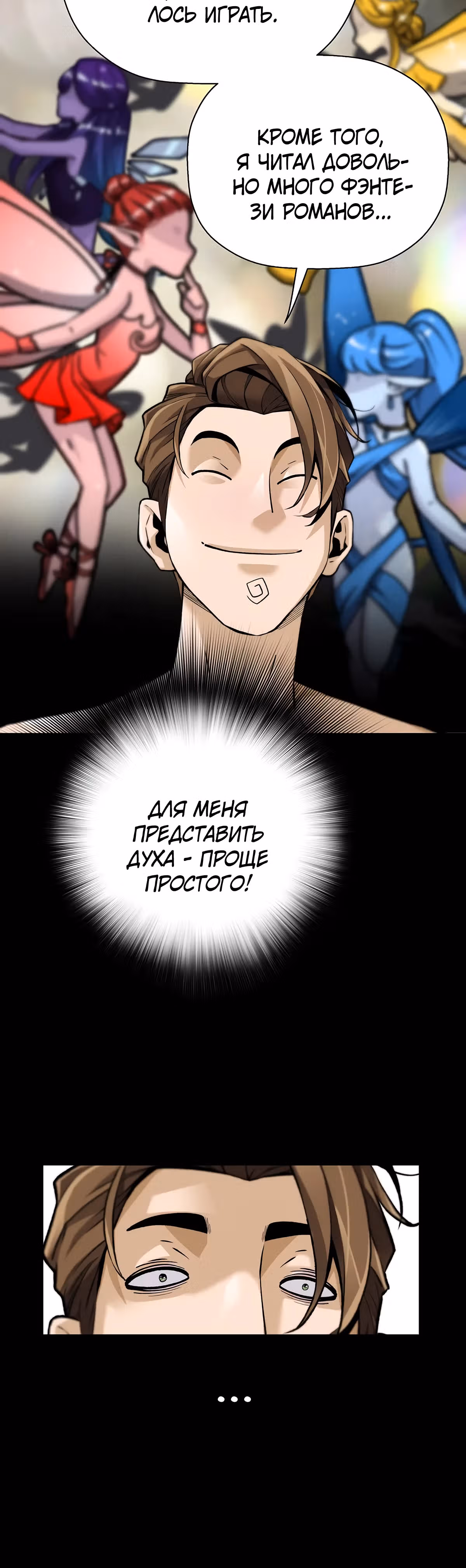 Легенда о Регрессии — Том 1 · Глава 115, страница 56