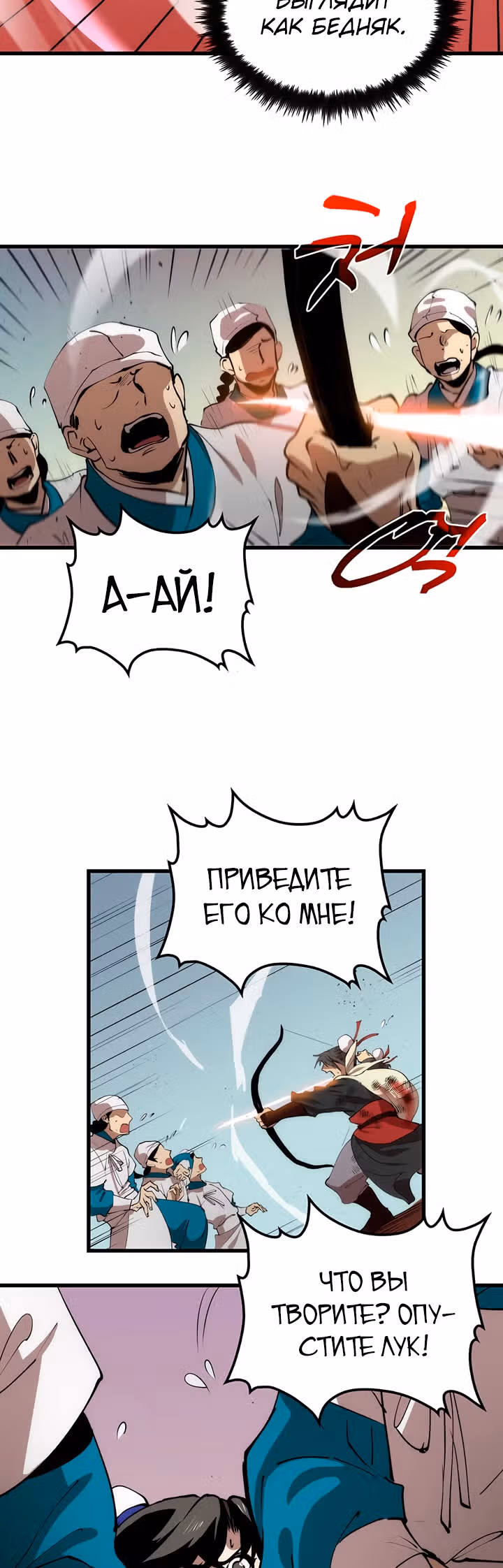 Вторая жизнь хирурга — Том 1 · Глава 21, страница 12