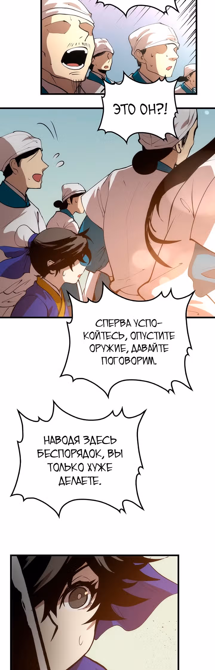 Вторая жизнь хирурга — Том 1 · Глава 21, страница 9