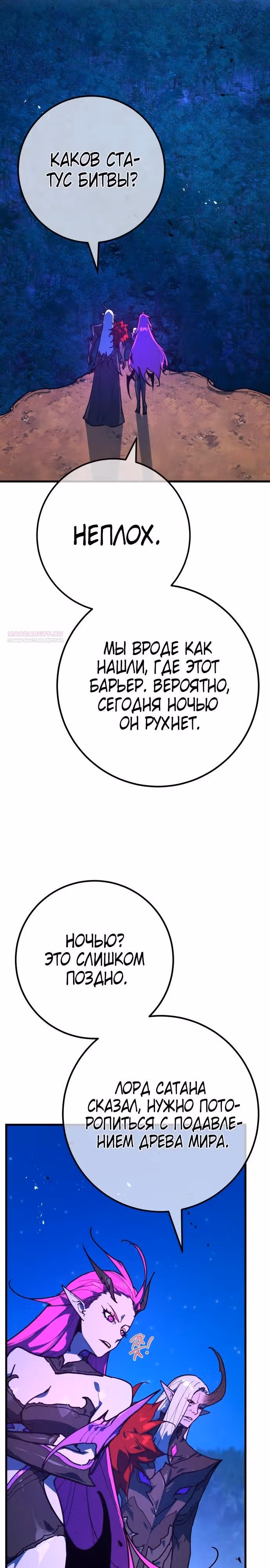 Сильнейший ранкер-тролль — Том 1 · Глава 152, страница 2