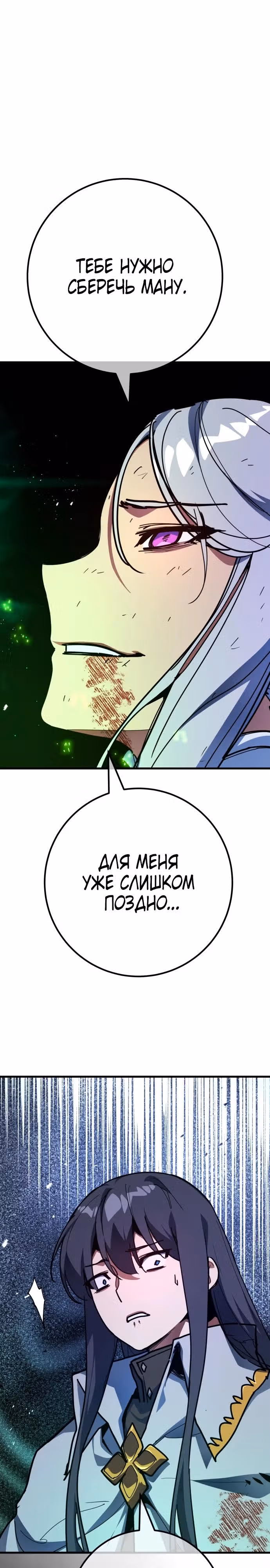 Сильнейший ранкер-тролль — Том 1 · Глава 152, страница 12