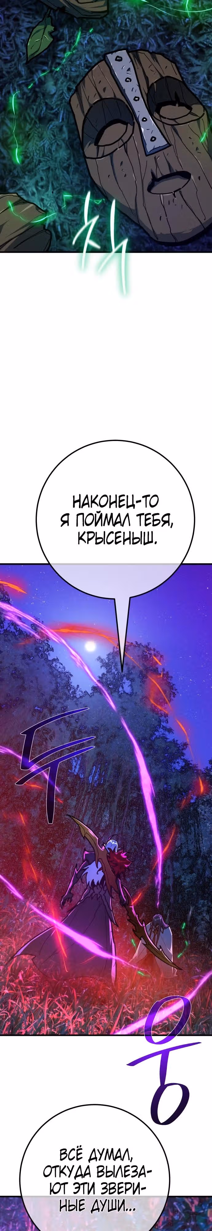 Сильнейший ранкер-тролль — Том 1 · Глава 152, страница 16