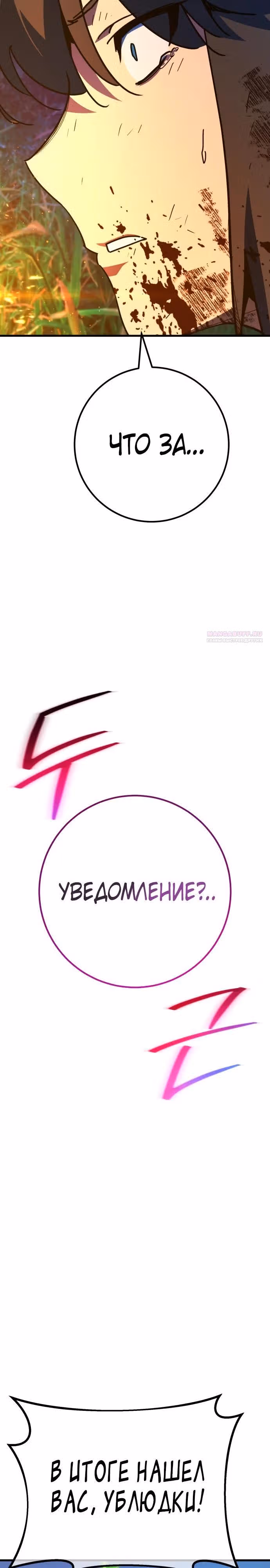 Сильнейший ранкер-тролль — Том 1 · Глава 152, страница 26
