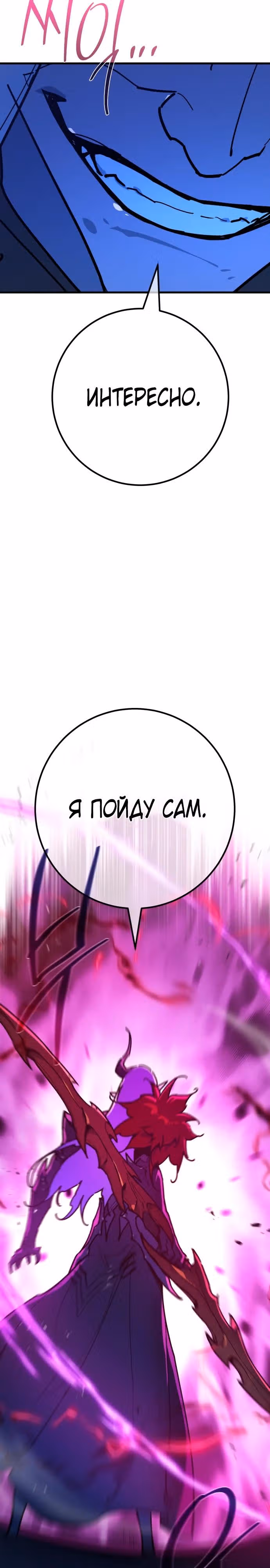 Сильнейший ранкер-тролль — Том 1 · Глава 152, страница 4