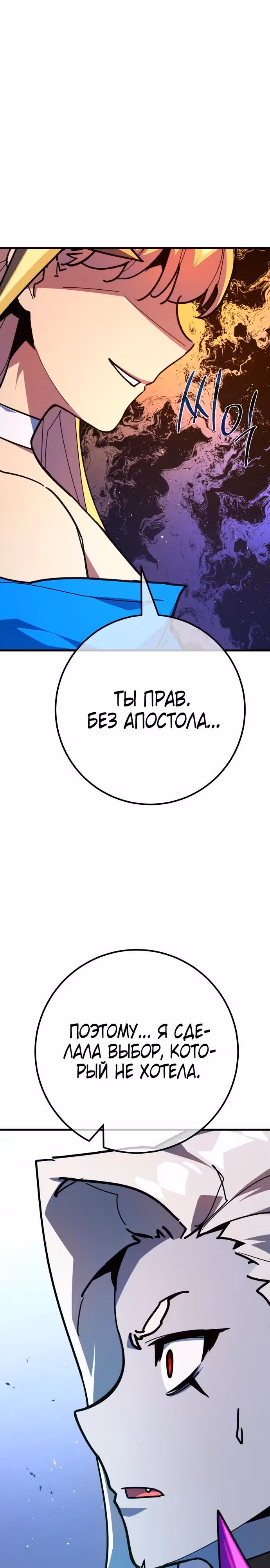 Сильнейший ранкер-тролль — Том 1 · Глава 152, страница 37