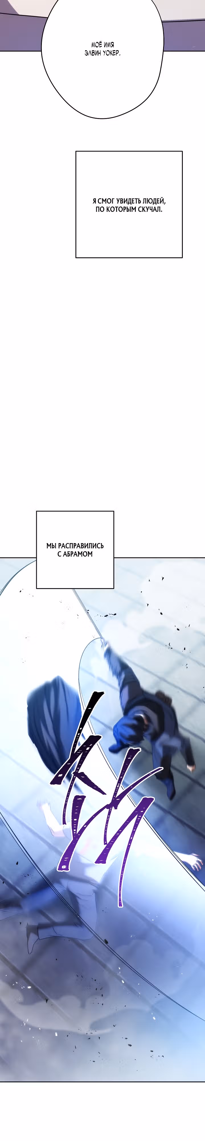 Система жизни — Том 2 · Глава 174, страница 10