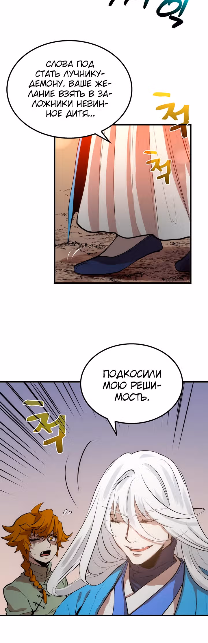 Вторая жизнь хирурга — Том 1 · Глава 22, страница 18