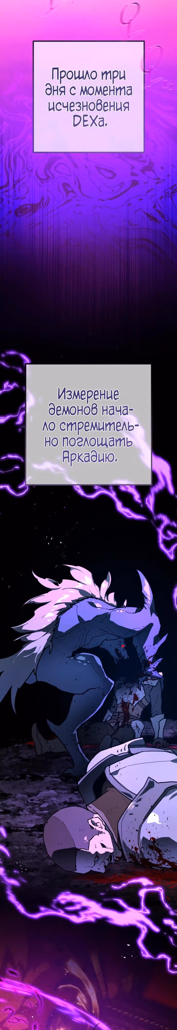 Сильнейший ранкер-тролль — Том 1 · Глава 151, страница 13