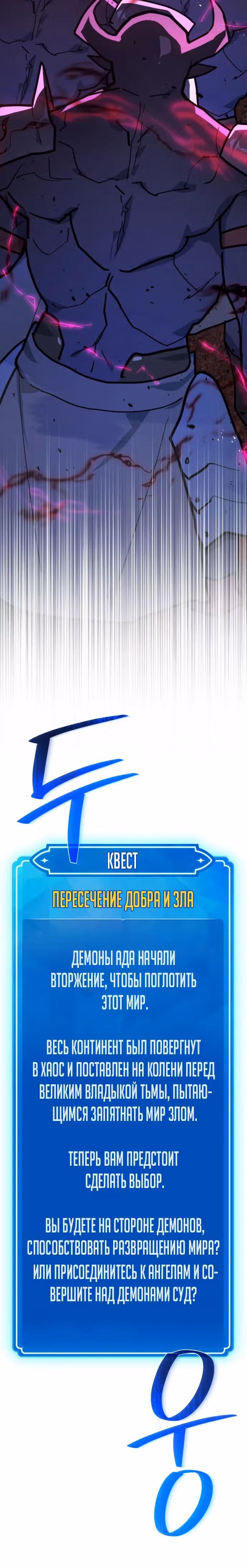 Сильнейший ранкер-тролль — Том 1 · Глава 151, страница 15