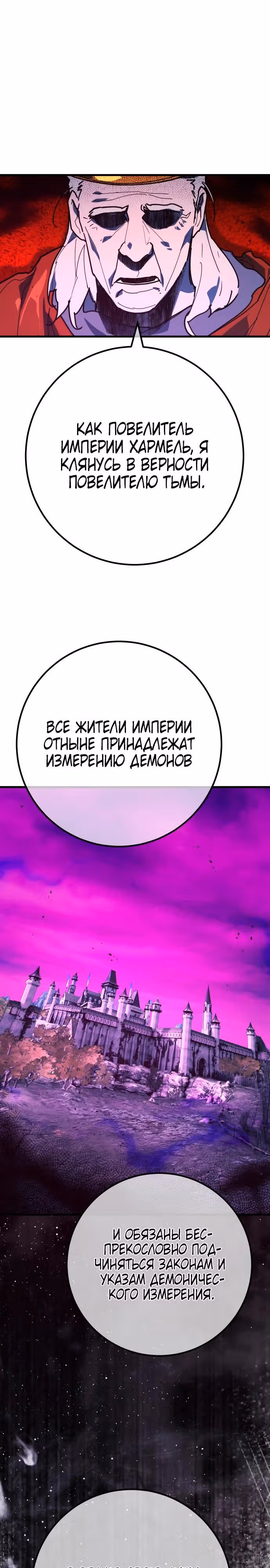 Сильнейший ранкер-тролль — Том 1 · Глава 151, страница 16