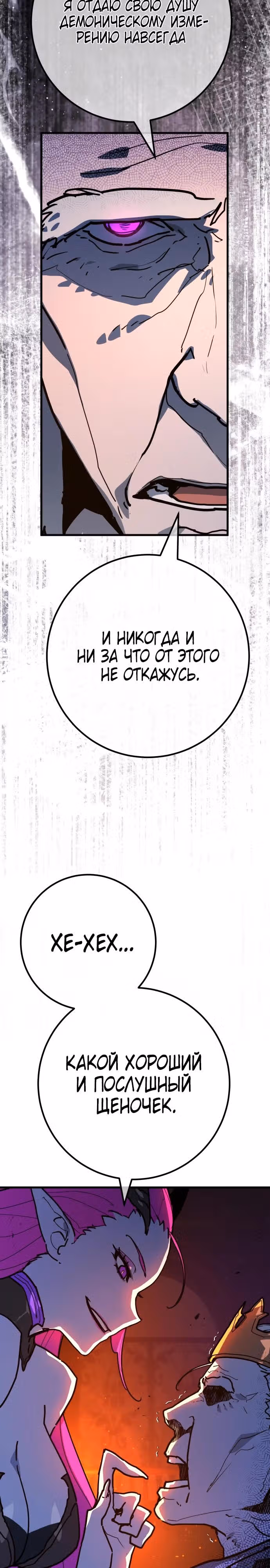 Сильнейший ранкер-тролль — Том 1 · Глава 151, страница 17