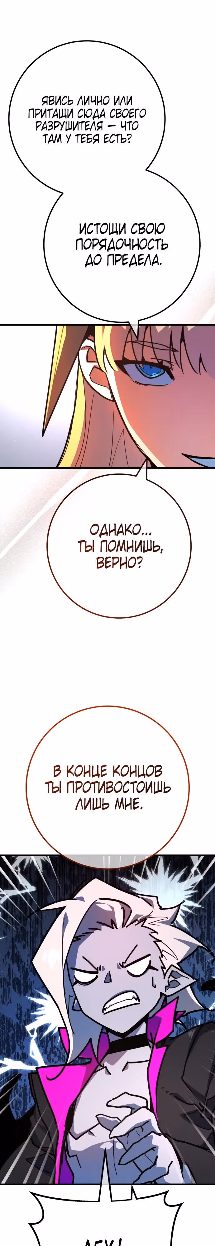 Сильнейший ранкер-тролль — Том 1 · Глава 151, страница 32