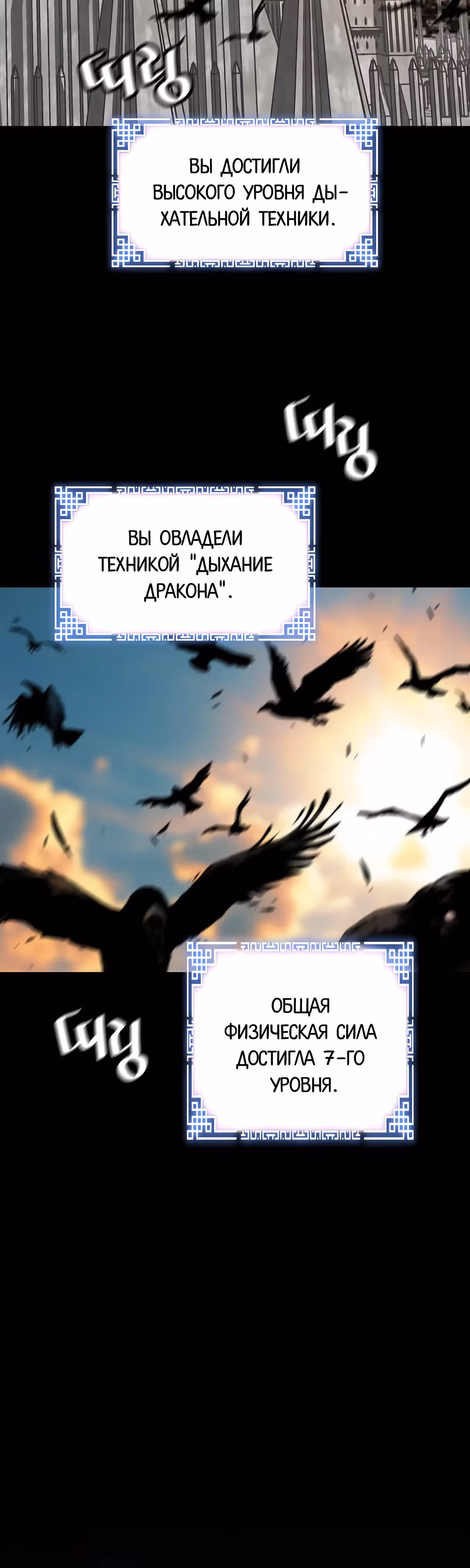 Легенда о Регрессии — Том 1 · Глава 116, страница 26
