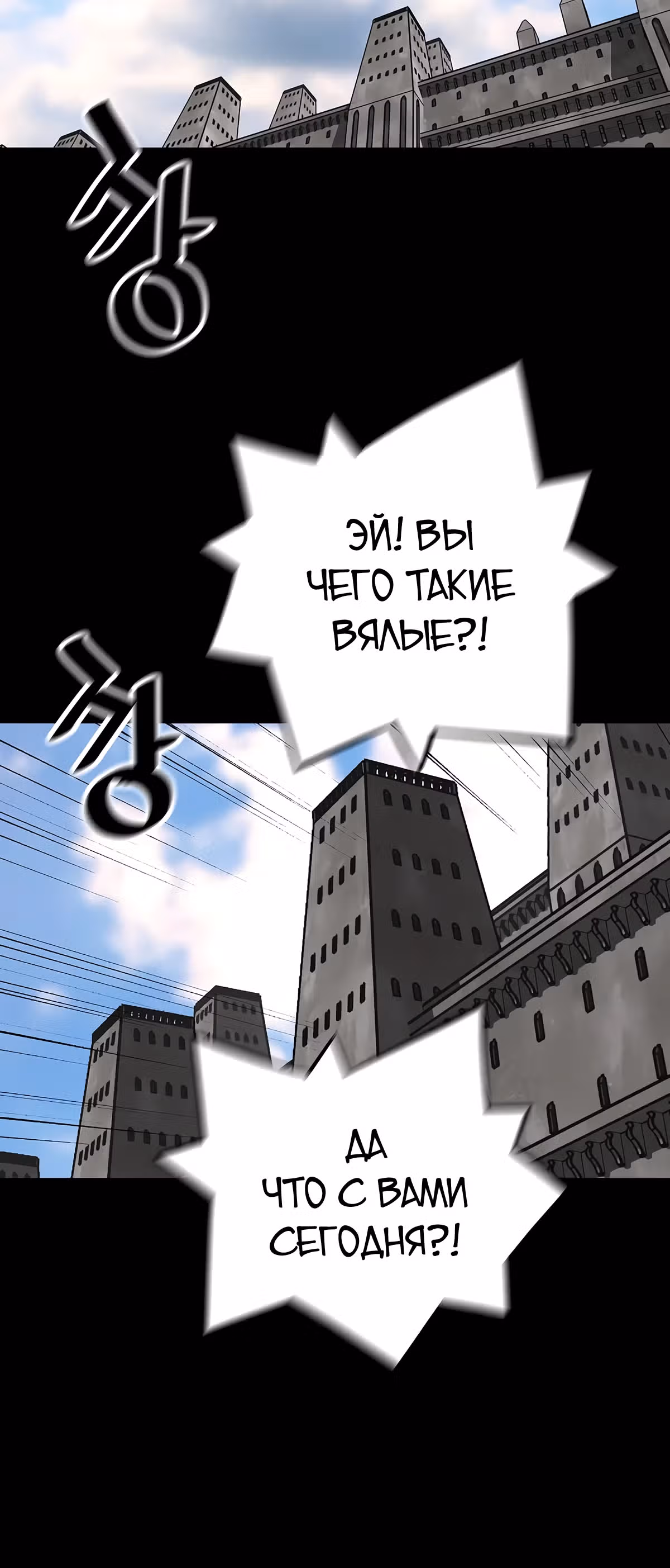 Легенда о Регрессии — Том 1 · Глава 116, страница 37
